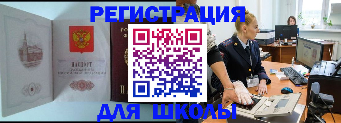 временная регистрация 2025 в Чувашии