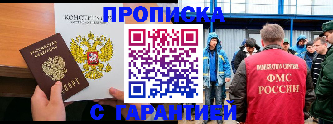 прописка для военкомата в Чувашии